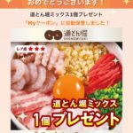 割引！無料！最大20000円引きクーポン！！！