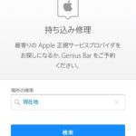 2018年12月31日まで！！！iPhoneバッテリー無料交換について！水戸周辺の方は予約してカメラのキタムラへ