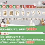 今話題のポイ活☆ウエル活？！ウェル活？！をやるために☆カナ家の節約方法②節約より手取りを増やすの巻 モッピー編