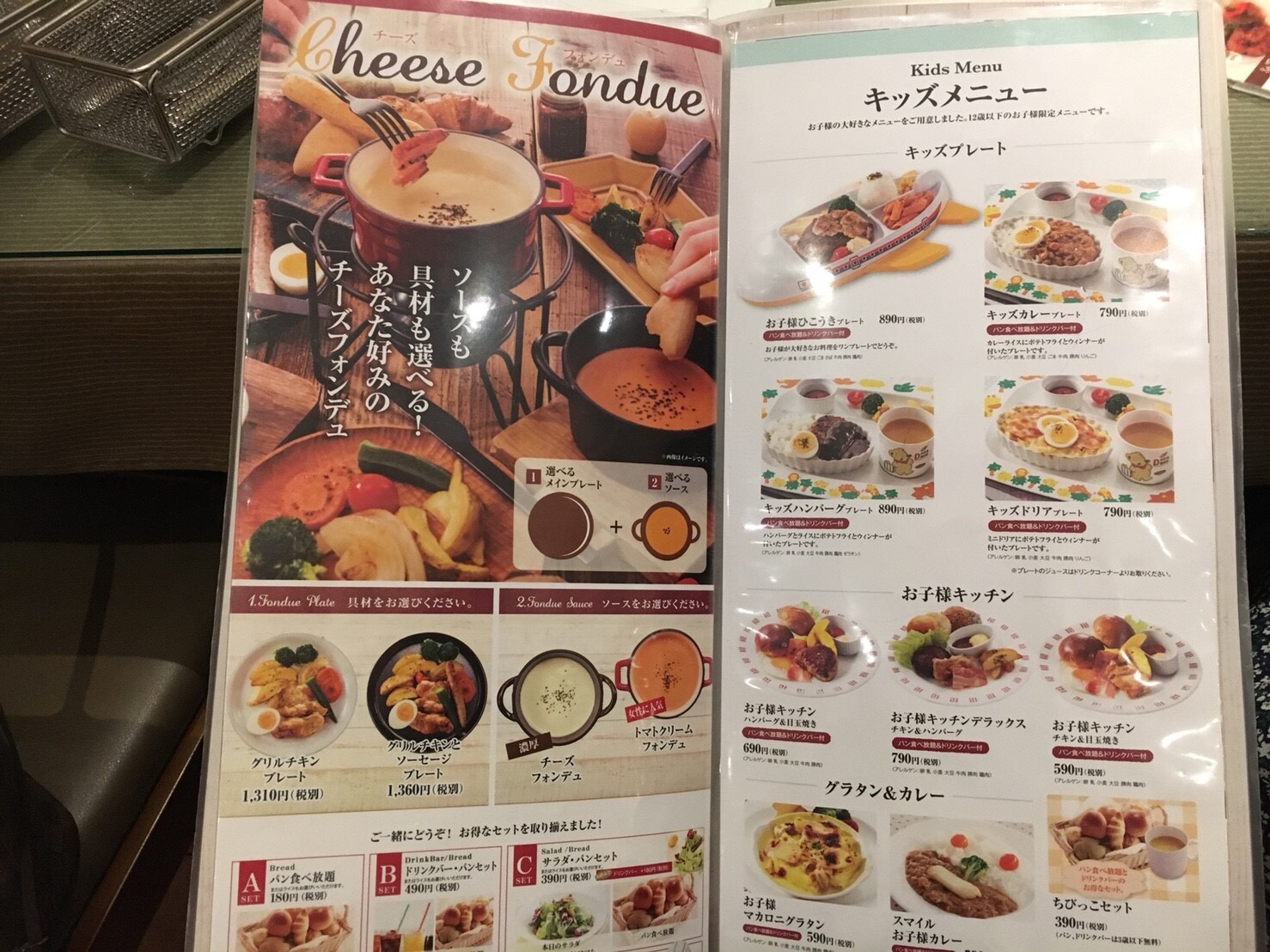 子連れランチひたちなか おいしいパンが食べ放題 3歳以下無料が嬉しい Bistro309 ビストロサンマルク いばママトリオ 茨城子連れ主婦のホンネ部屋