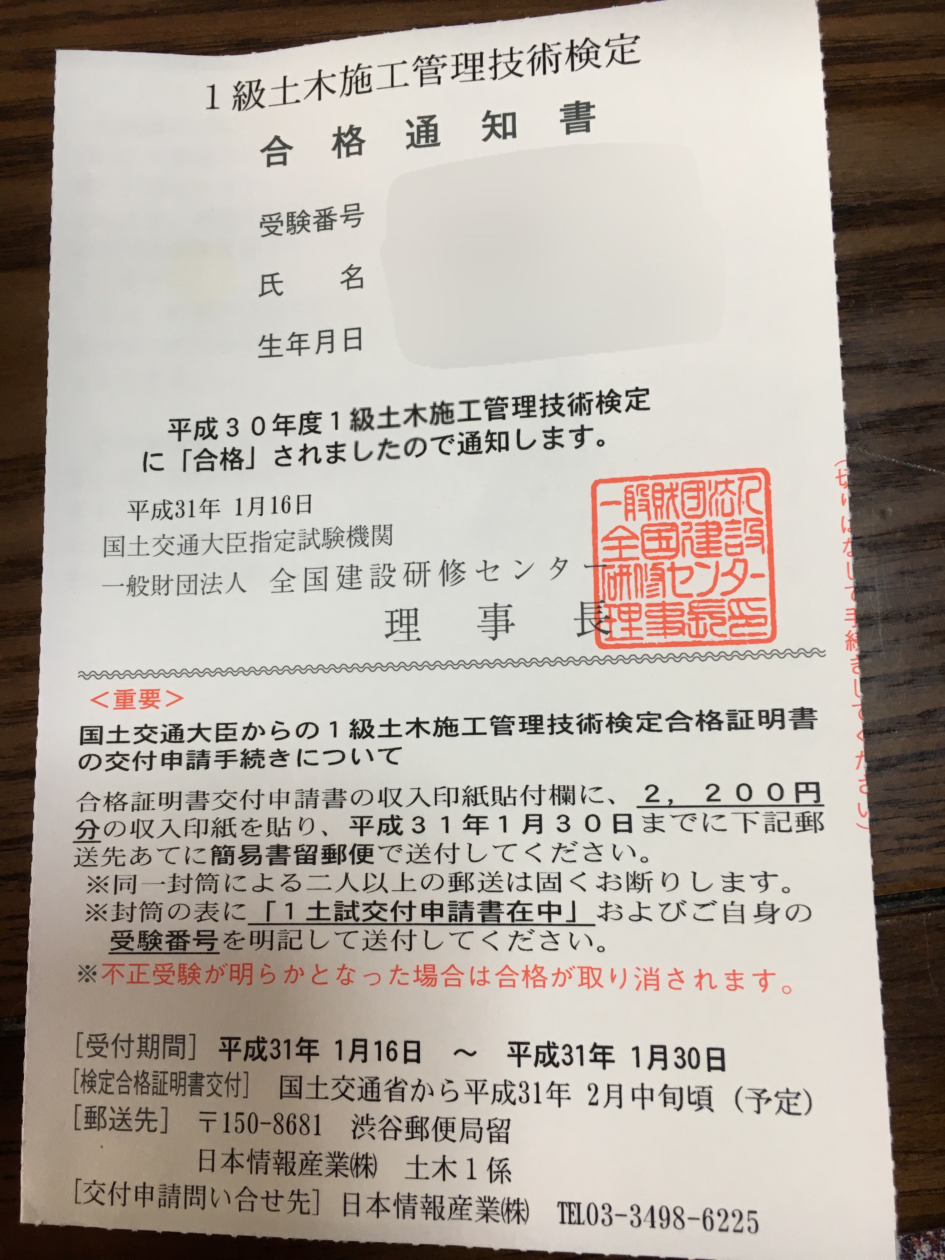 管理 技士 一級 土木 施工