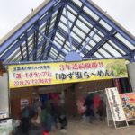 美味しいイチゴが食べたいなら行くべき！水戸から１時間で休日ドライブにもピッタリ！道の駅全国NO1グルメゆず塩ラーメンて！？目の前を走るSLに子供達も大喜び！道の駅茂木