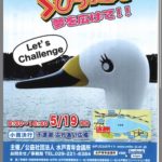 【水戸 イベント 2019年5月19日（日）】毎年恒例ちびっこ広場☆子供が喜ぶ内容盛りだくさん♡