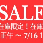 【セール お得情報】DIANA 半期に一度のお得なセール情報！7/1〜7/16 13時まで。ダイアナ水戸駅ビルエクセル店の情報も♪