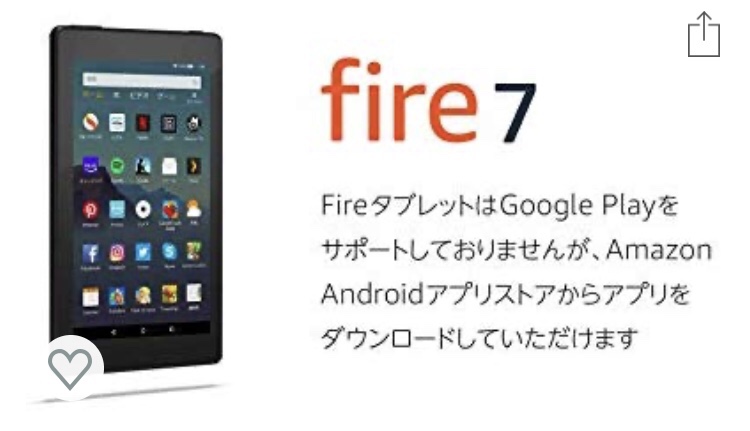 Amazonサイバーマンデー Fire7が1台2300円以下 お得なセール開催中 いばママトリオ 茨城子連れ主婦のホンネ部屋