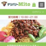 水戸版 Uber Eats！？【デリバリー水戸】外食に行かなくてもレストランの味をお家で！宅飲みやママ会にもおすすめ♪