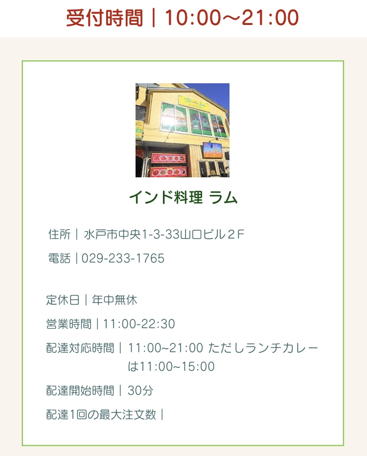 イーツ 水戸 ウーバー ウーバーイーツに苦情のオンパレード…配達員が料理投げ捨て→本部は「警察に連絡しろ」