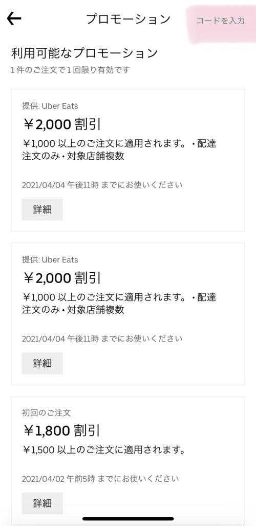 水戸 ウーバー イーツ 【7/20〜】水戸市のUber Eats(ウーバーイーツ)対応エリア［配達員登録・クーポン情報］