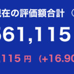 【ビットコイン 投資】アラサー主婦が仮想通貨を買ってみた