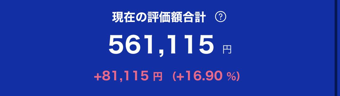 【ビットコイン 投資】アラサー主婦が仮想通貨を買ってみた